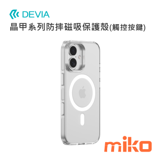 DEVIA 晶甲系列防摔磁吸保護殼(觸控按鍵) I17
